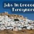 Greece announces jobs for foreign labourers