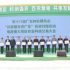 6th Zhengzhou Seed Expo Opens, Pioneering a New Chapter in the Vegetable Industry