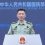 Chinese Defense Ministry slams provocative U.S. moves in South China Sea