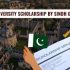 Sindh students to receive Oxford University scholarships